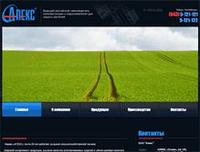 Tablet Screenshot of apecs.ru